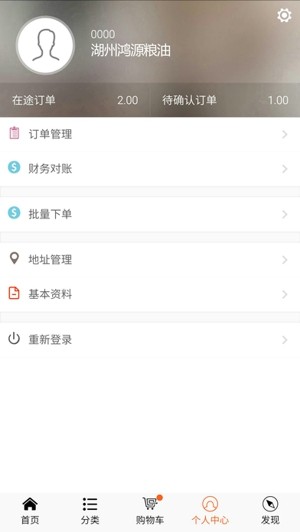 鸿源粮油app