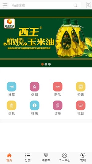 鸿源粮油app
