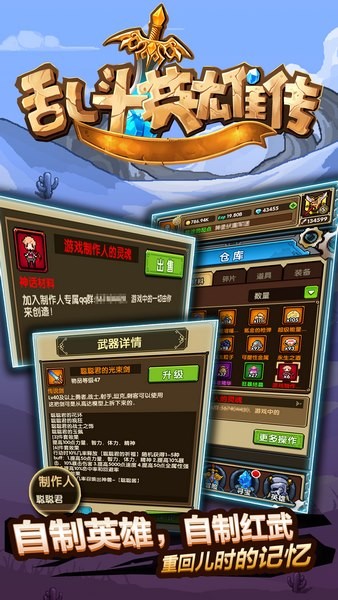 乱斗英雄传ios版