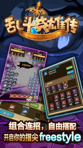 乱斗英雄传ios版