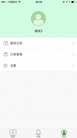 义乌妇幼app