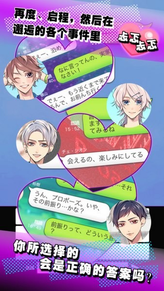 秘密关系3ios版