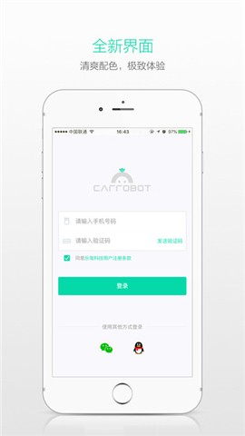 萝卜控
