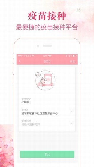 柚子社区app