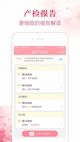 柚子社区app