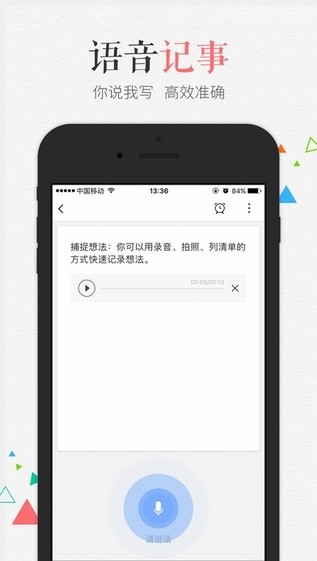 百记app