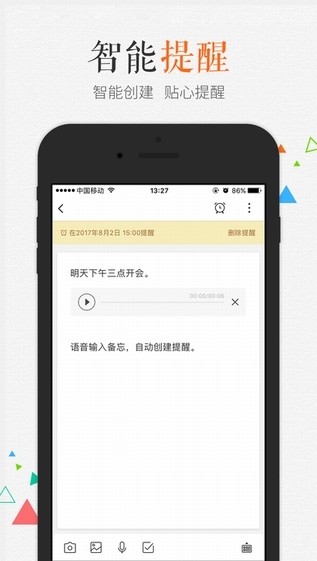 百记app