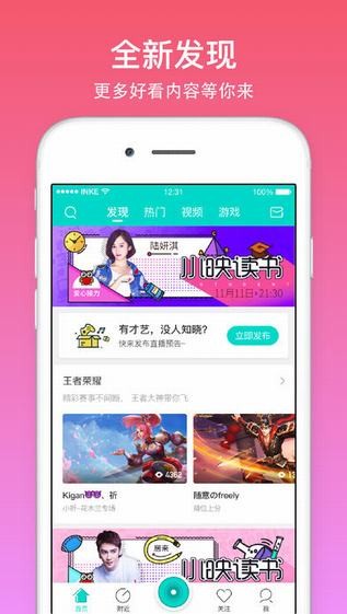 渔泡泡app