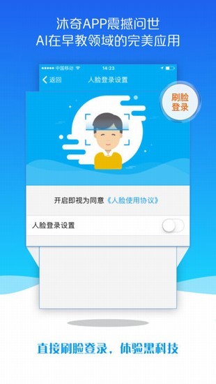 沐奇app