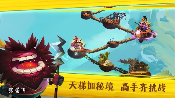 蛋国志ios版