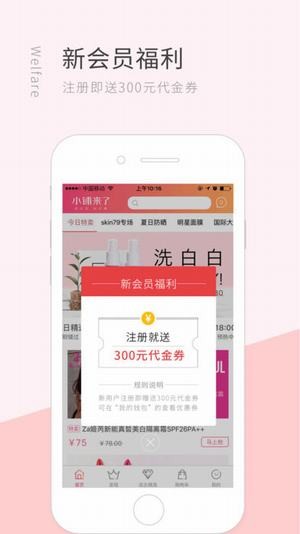 小铺来了