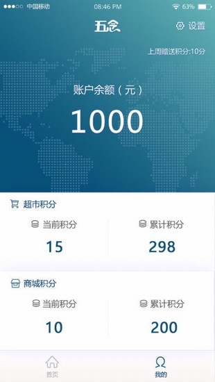 五念创业app