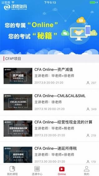 泽稷网校app