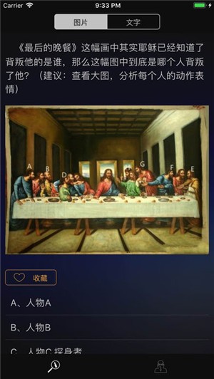 成为福尔摩斯ios版