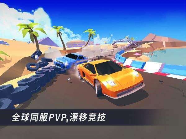 漂移风暴ios版