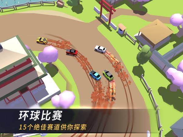 漂移风暴ios版