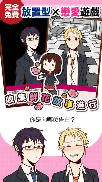 第一次的表白是死了之后ios版