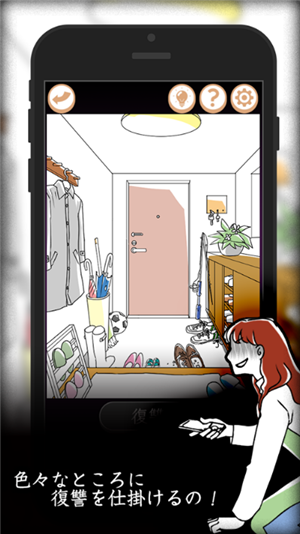 妻子的复仇游戏ios版下载