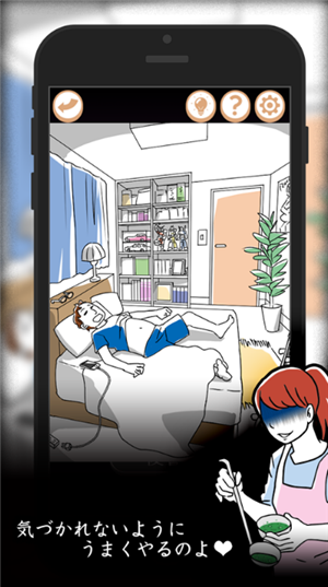 妻子的复仇ios版