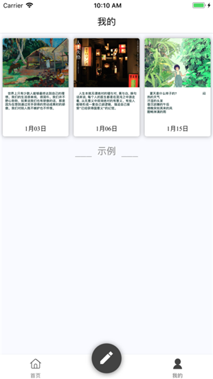 移动小助理