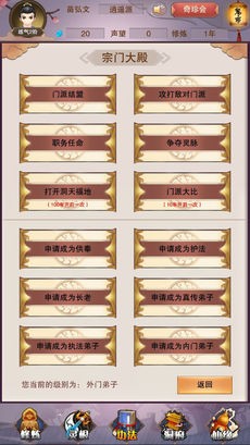 想不想修真凡人传说ios版