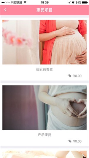 天津妇儿iOS