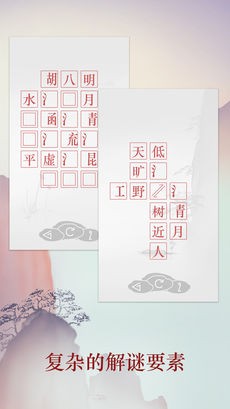 诗云ios版