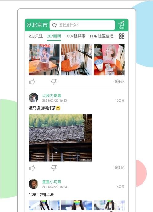 全城频道iOS