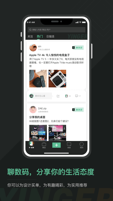 硬鹅iOS