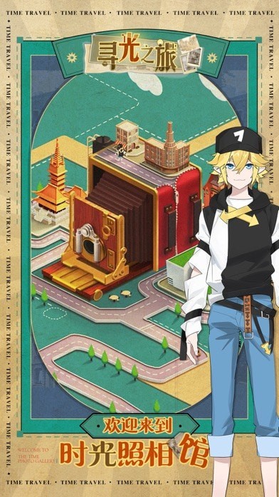 寻光之旅手游 寻光之旅手游