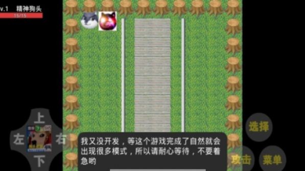 狗头大冲关