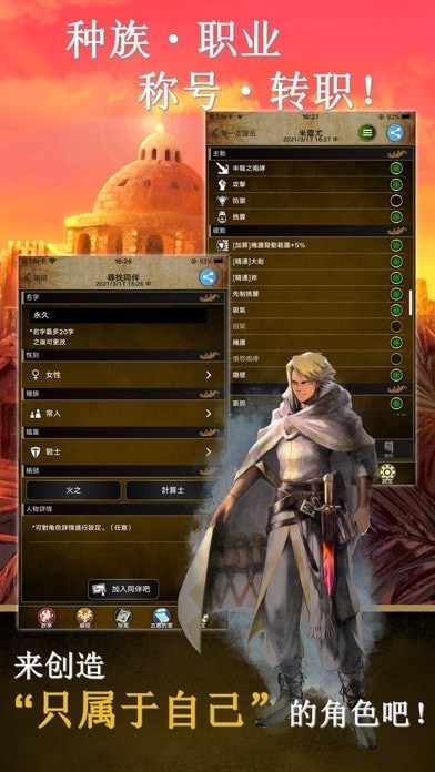 阿特斯英雄记苹果版