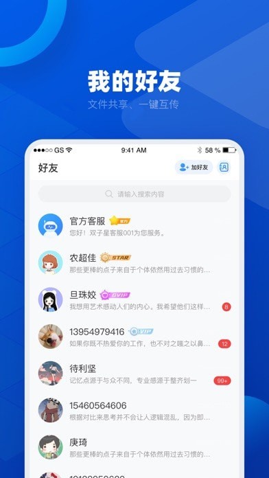 双子星云手机iOS版
