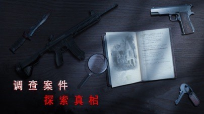 无尽噩梦诡医院iOS版