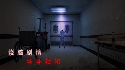 无尽噩梦诡医院iOS版