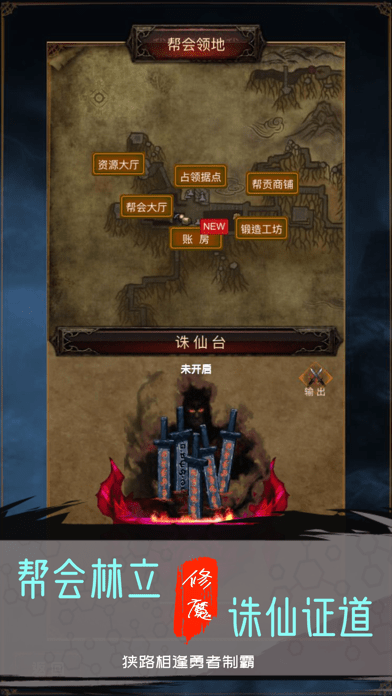 文字游戏魔神传奇iOS版