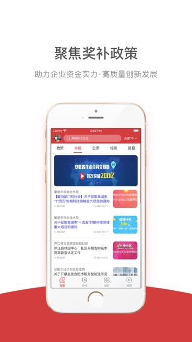 企先锋iOS