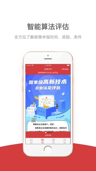 企先锋iOS
