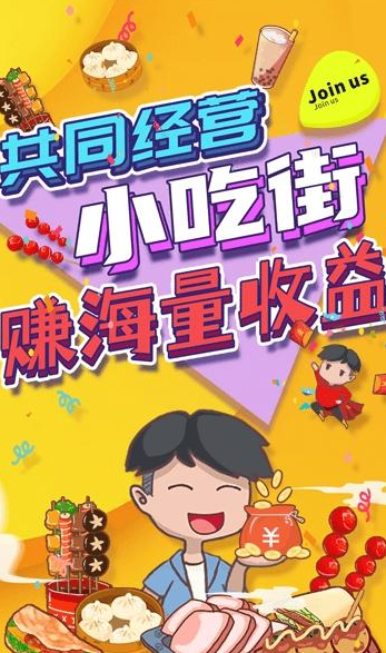 我的小吃店红包版