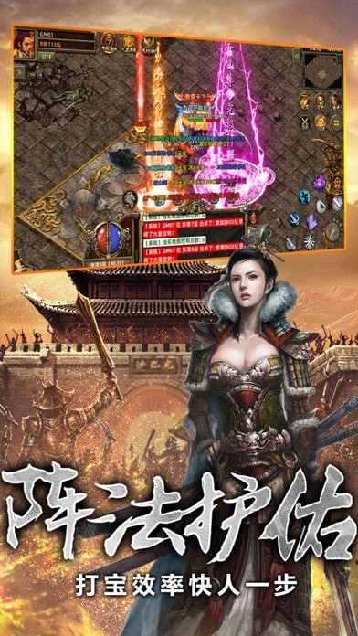 传奇3至尊版iOS版
