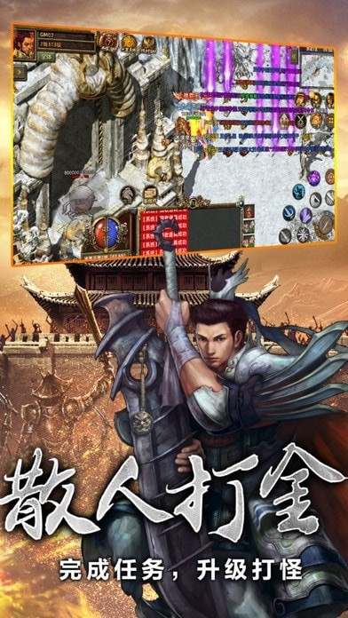 传奇3至尊版iOS版