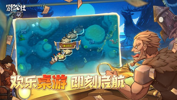 冒险公社iOS