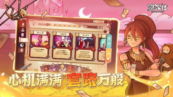 冒险公社iOS