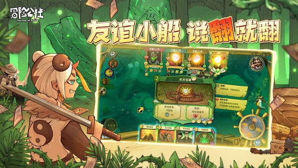 冒险公社iOS