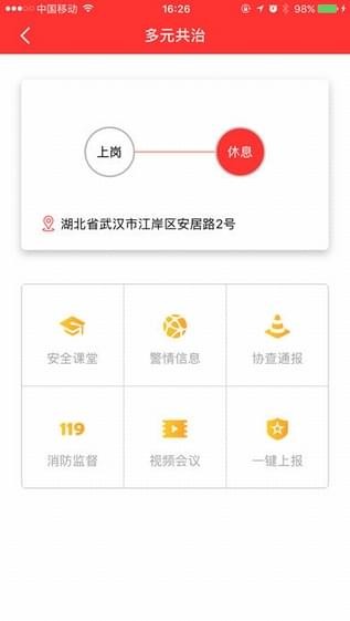 爱社区app