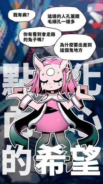 我满怀希望的有病信仰ios版