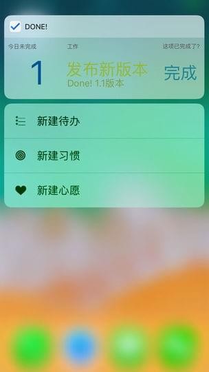 Done!手机版