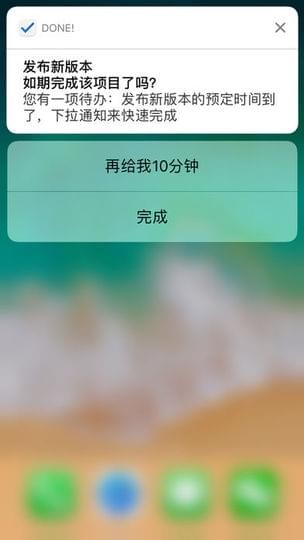 Done!手机版