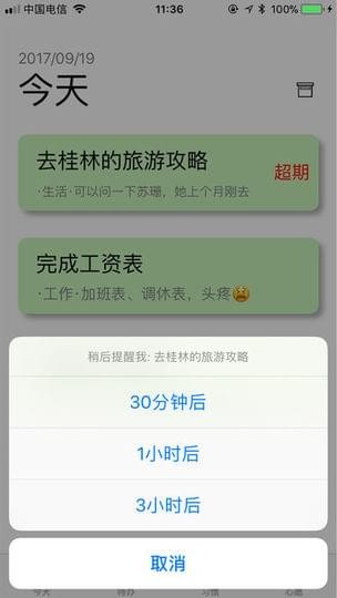 Done!手机版