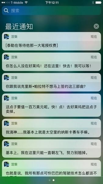 生命线涅槃ios版